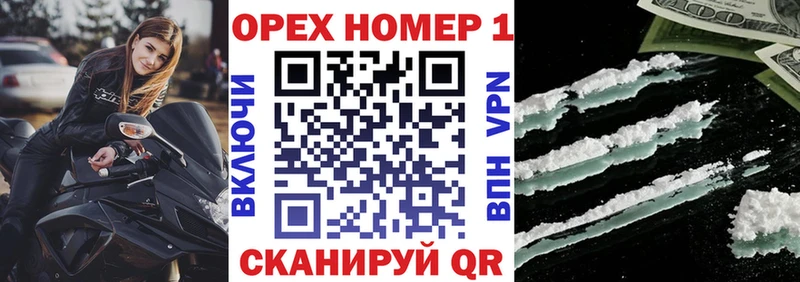 блэк спрут ONION  Орехово-Зуево  Кокаин Колумбийский 