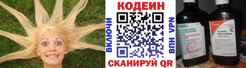 Кодеиновый сироп Lean напиток Lean (лин)  Орехово-Зуево 
